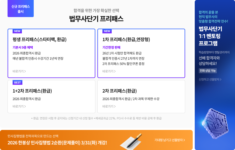 4/1_FP+1:1멘토링 프로그램+한봉상T 수강후기 남기기 이벤트